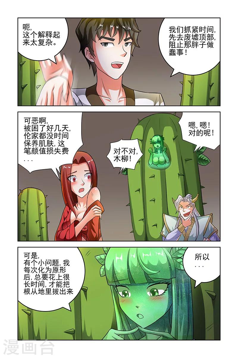 第203话-第207话