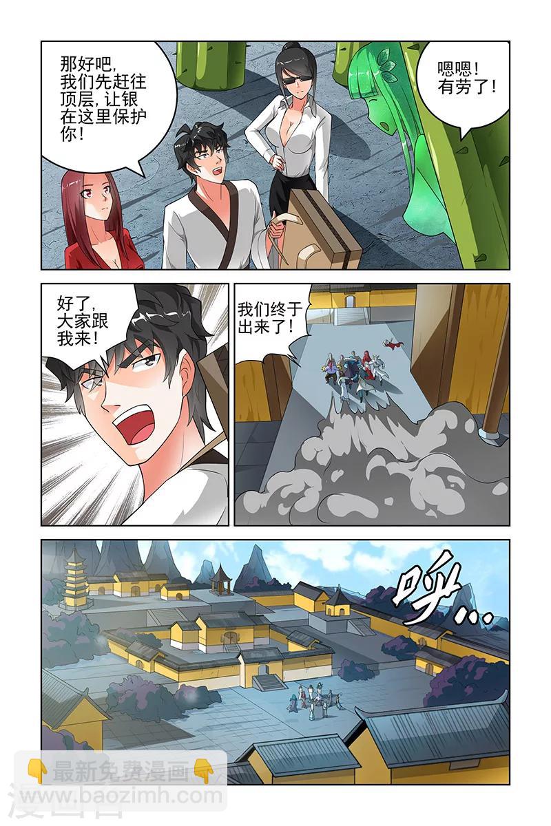 第203话-第207话
