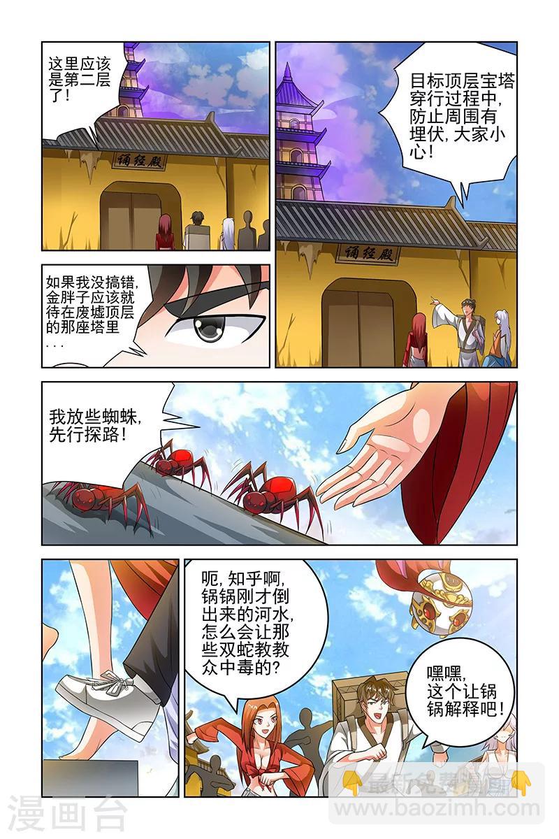 第203话-第207话