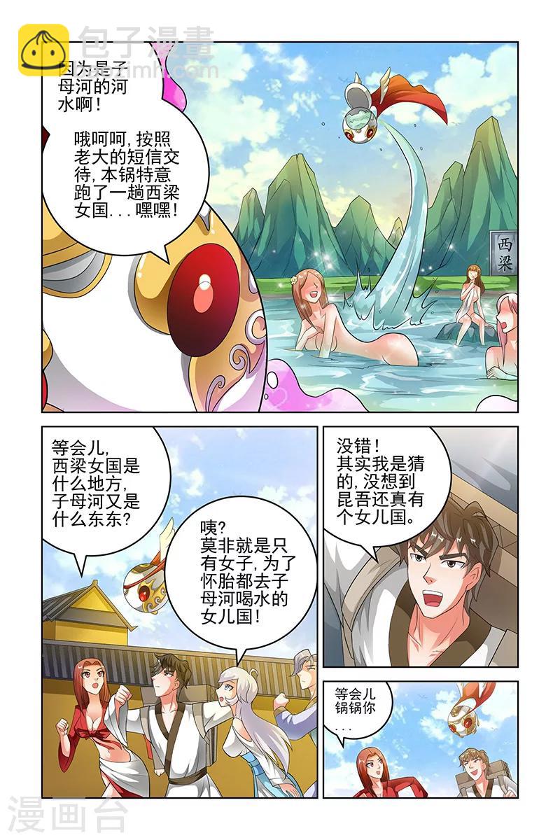 第203话-第207话