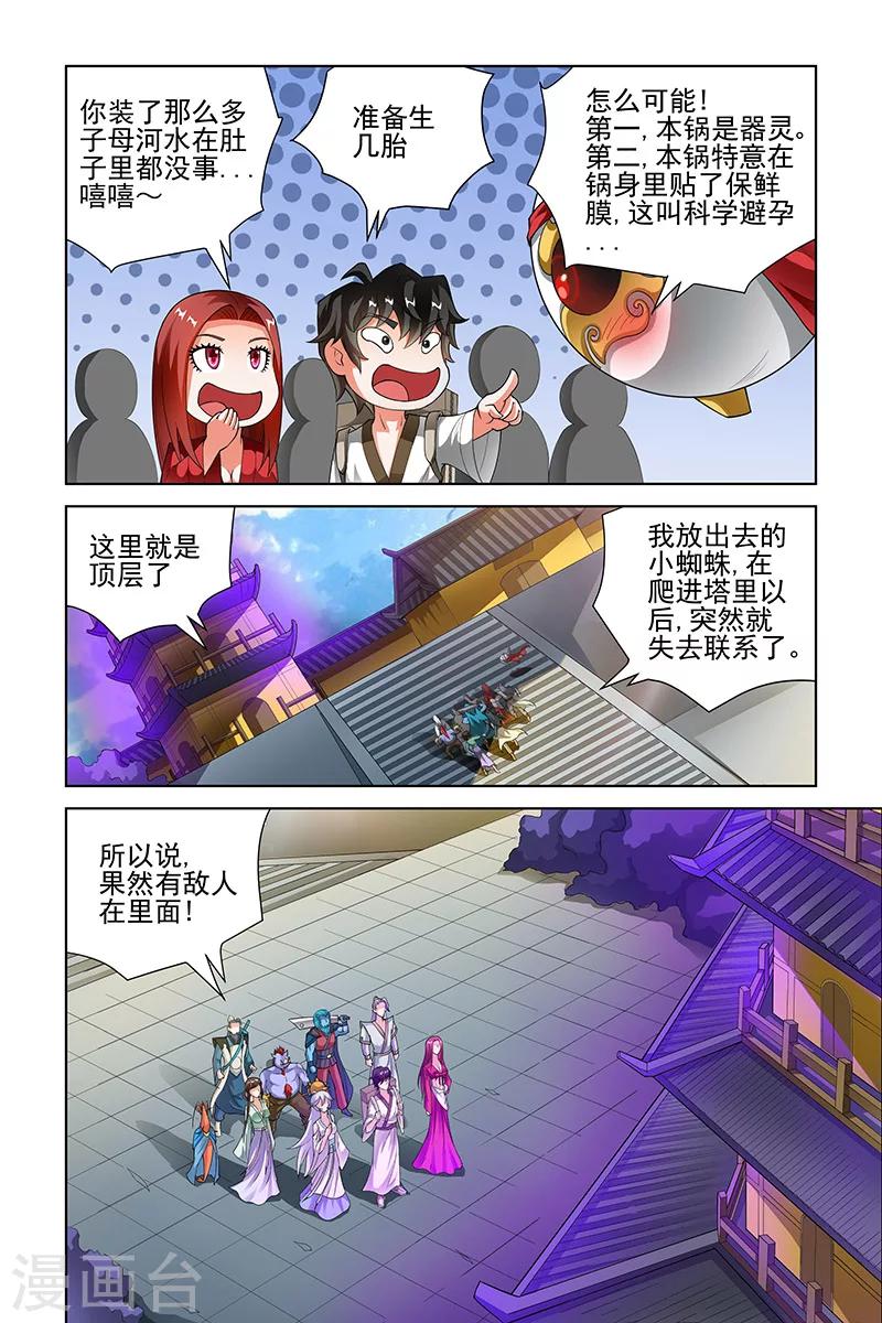 第203话-第207话