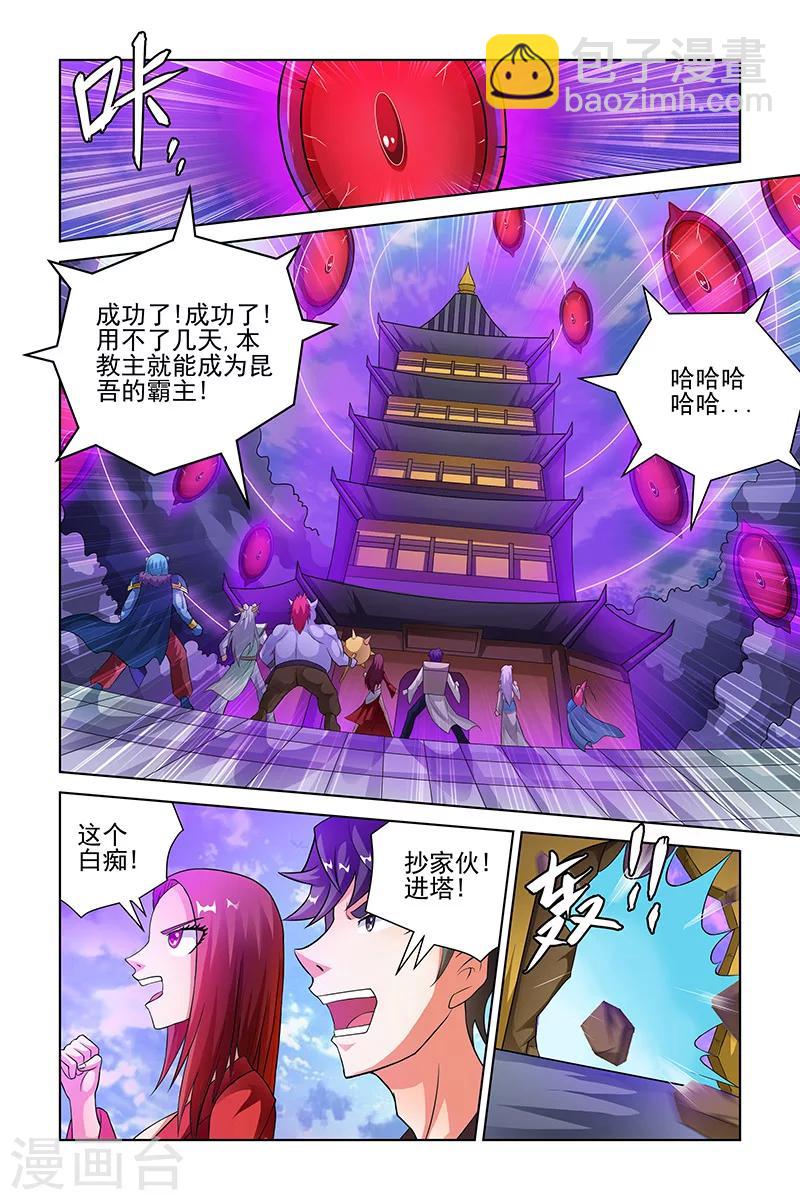 第203话-第207话