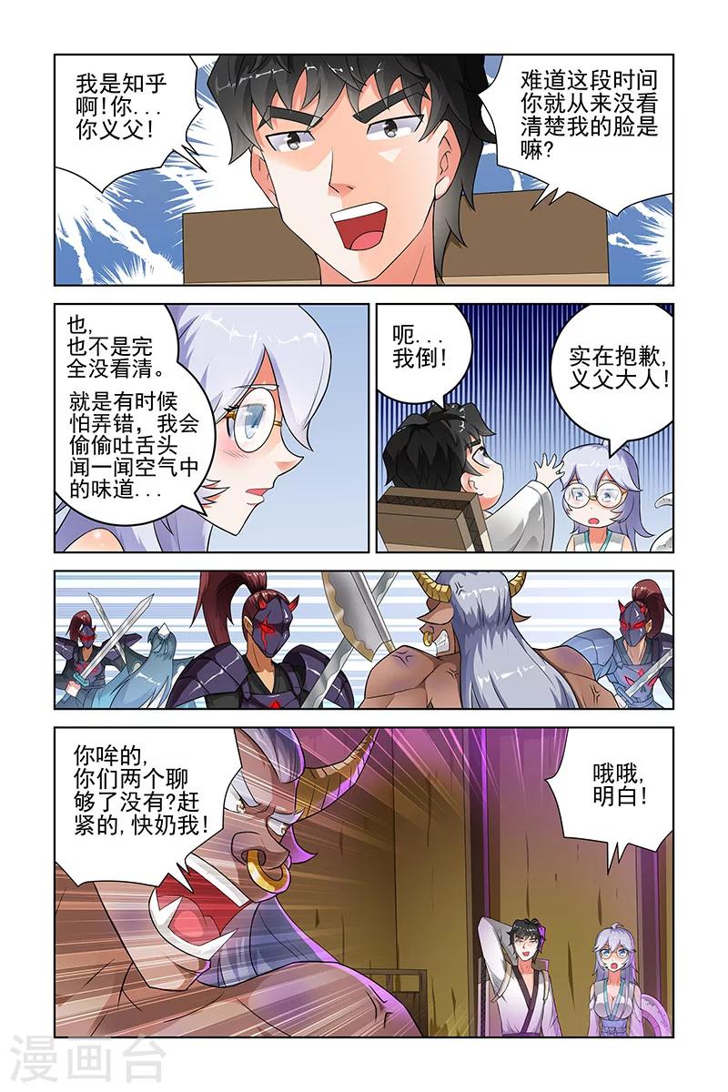 第205话-第209话
