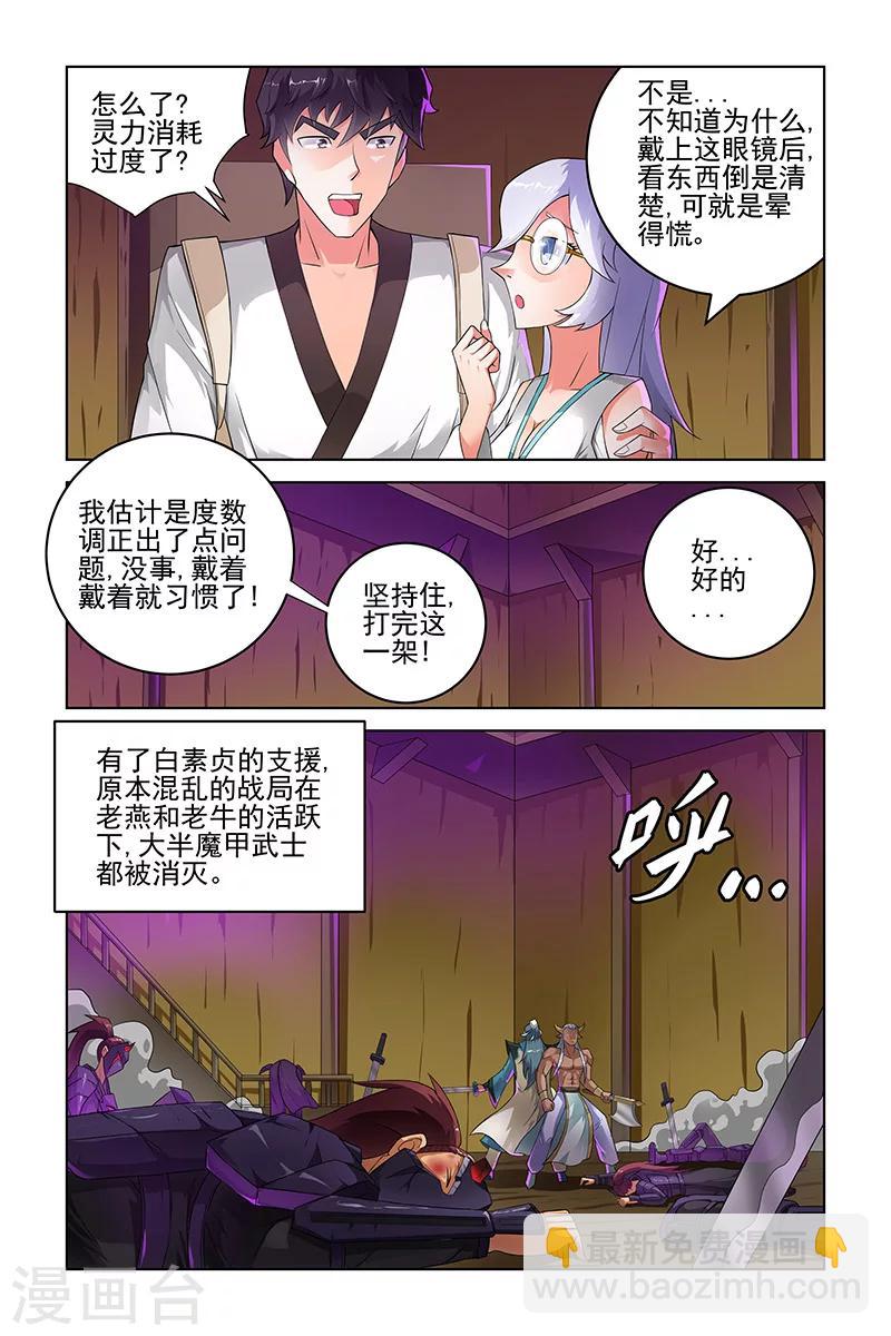 第205话-第209话