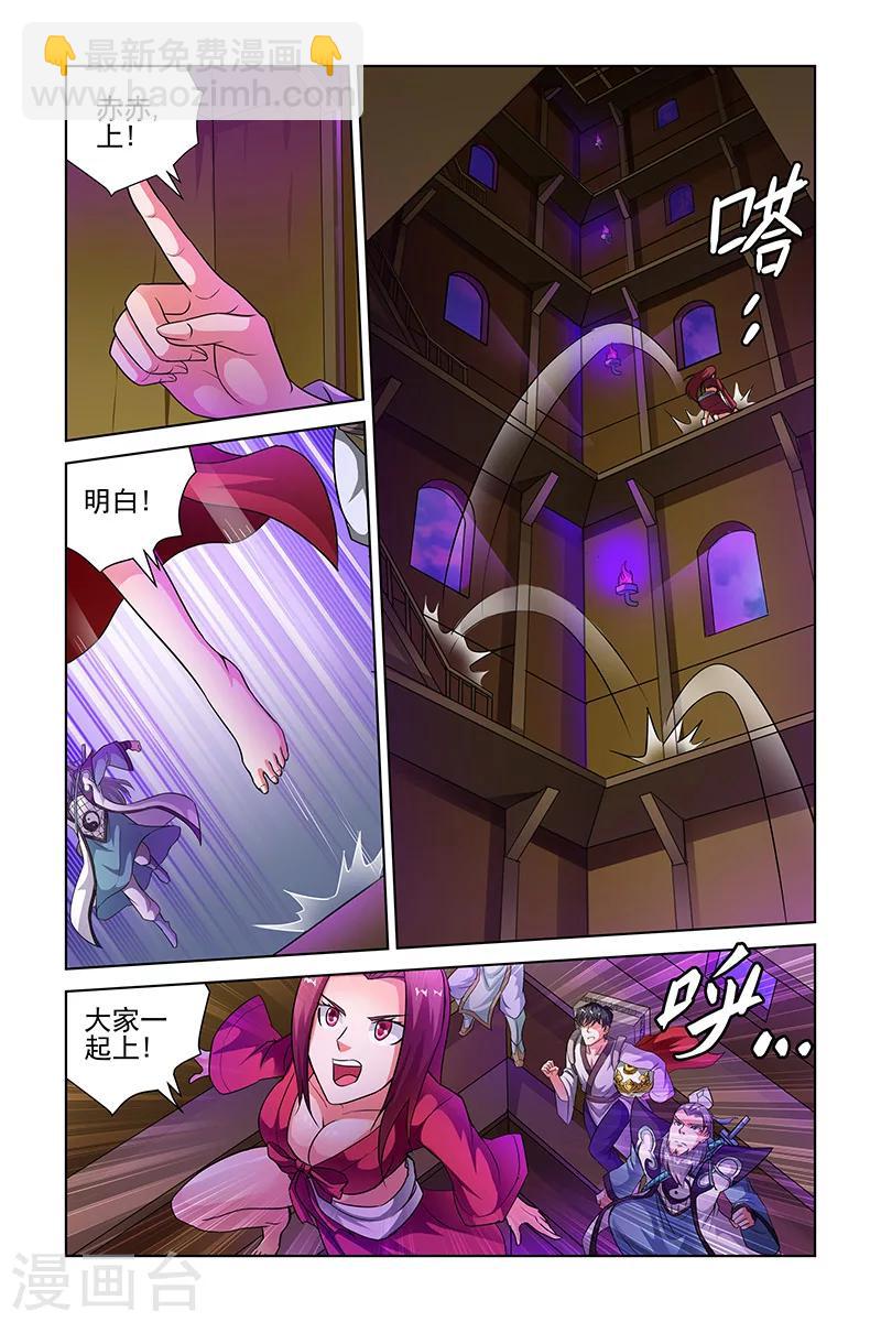 第205话-第209话