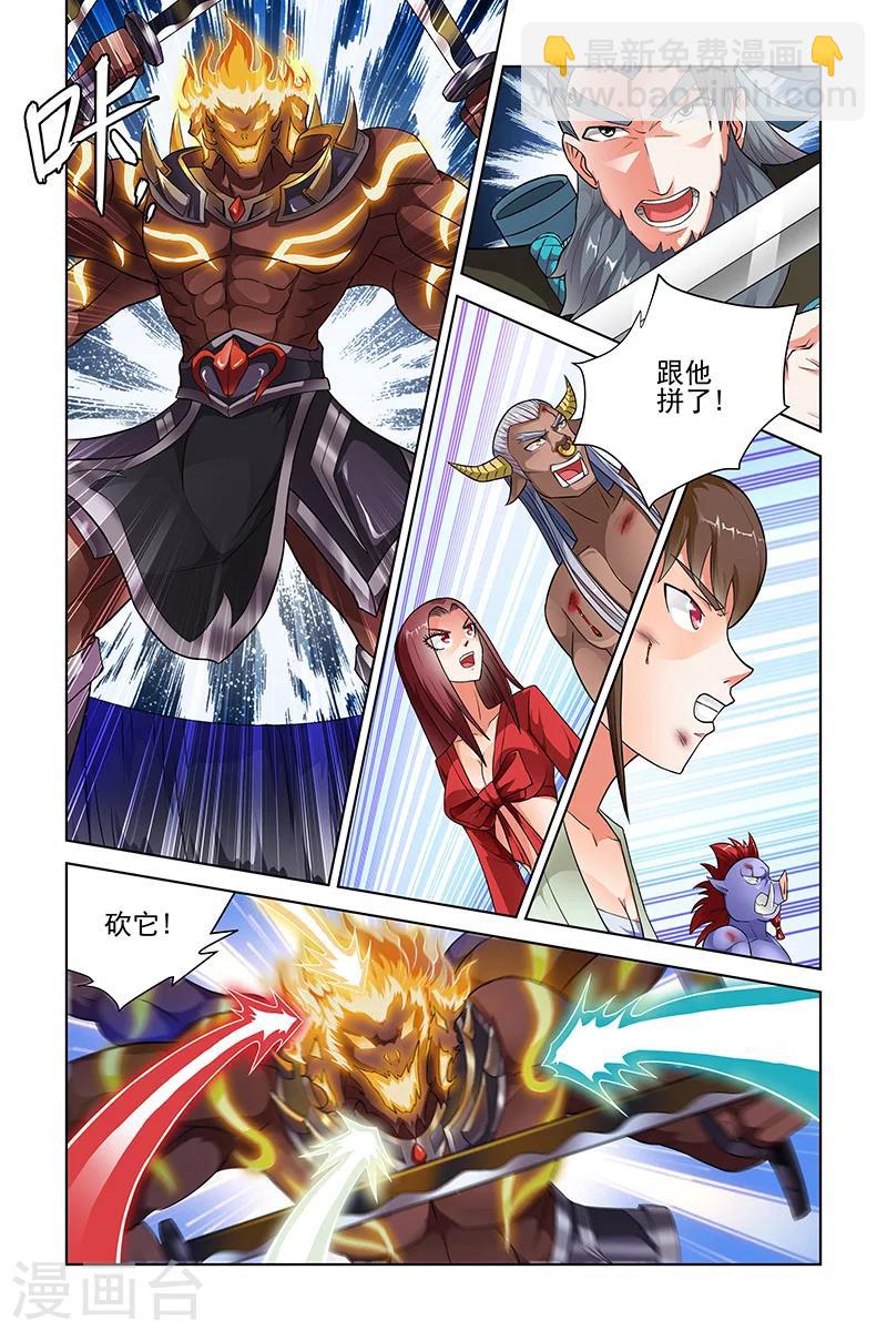 第207话-第211话