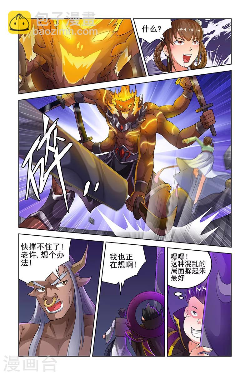 第207话-第211话