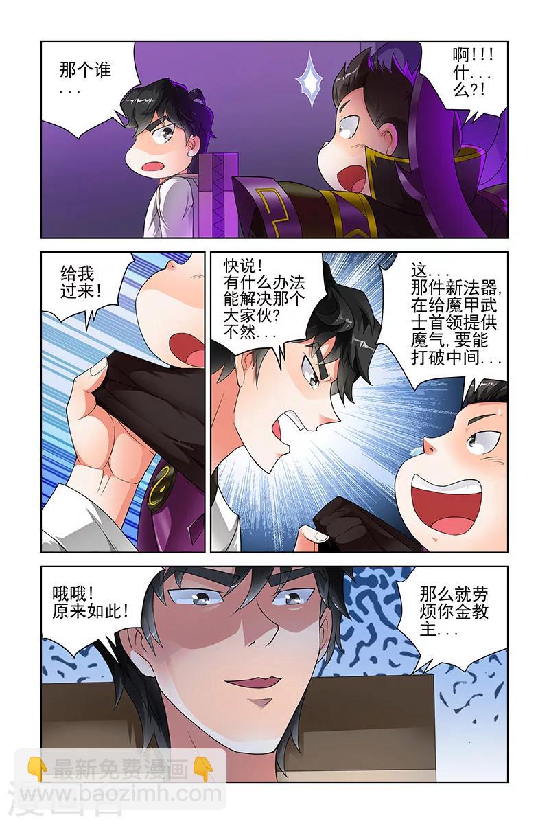 第207话-第211话