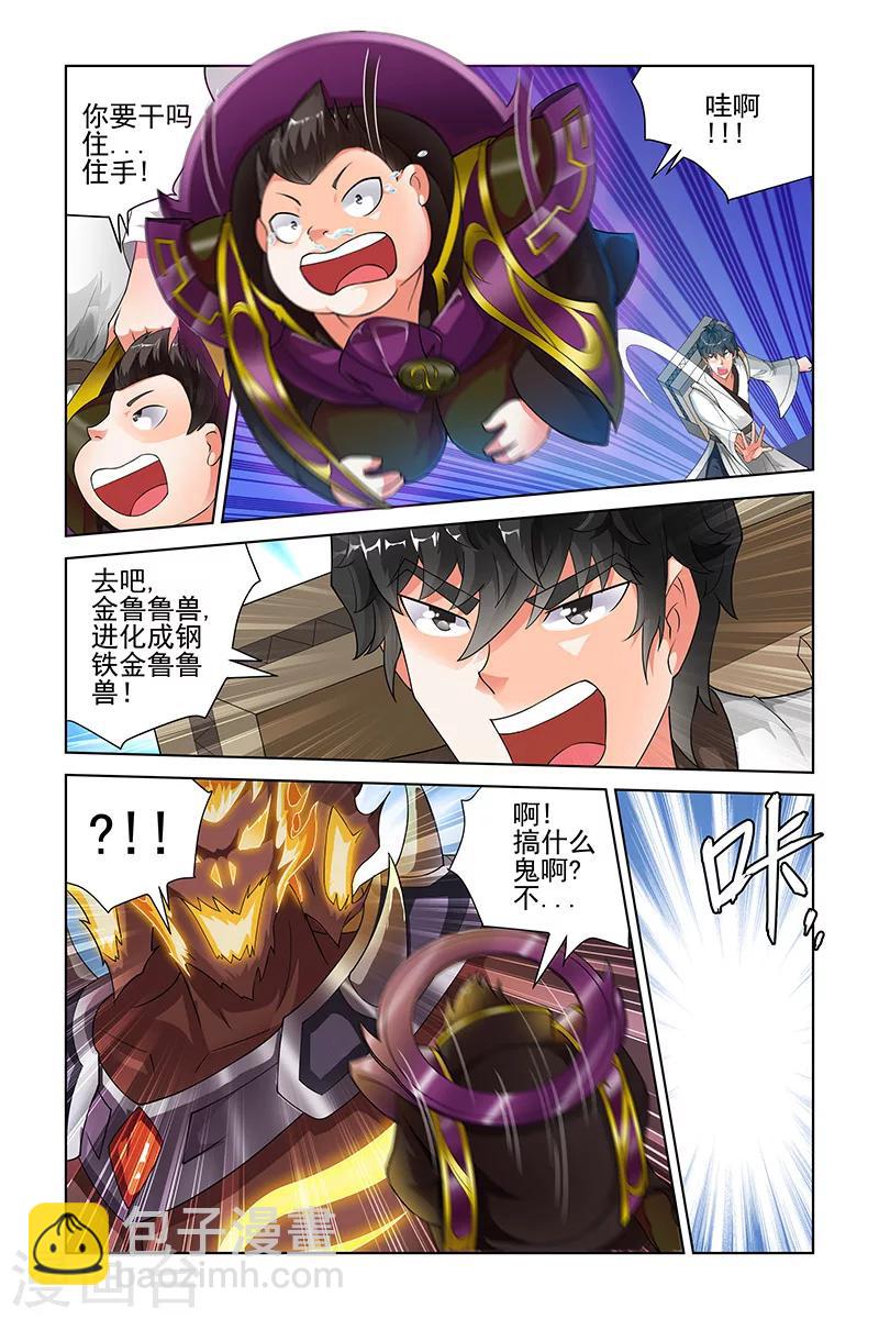 第207话-第211话