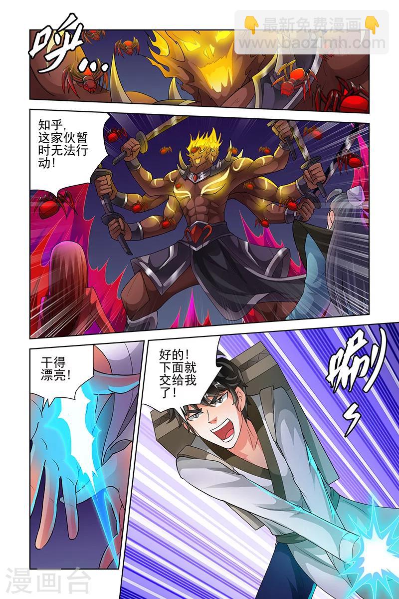 第207话-第211话
