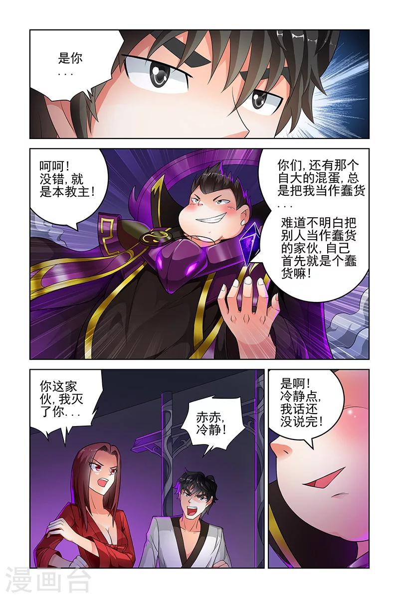 第209话-第213话