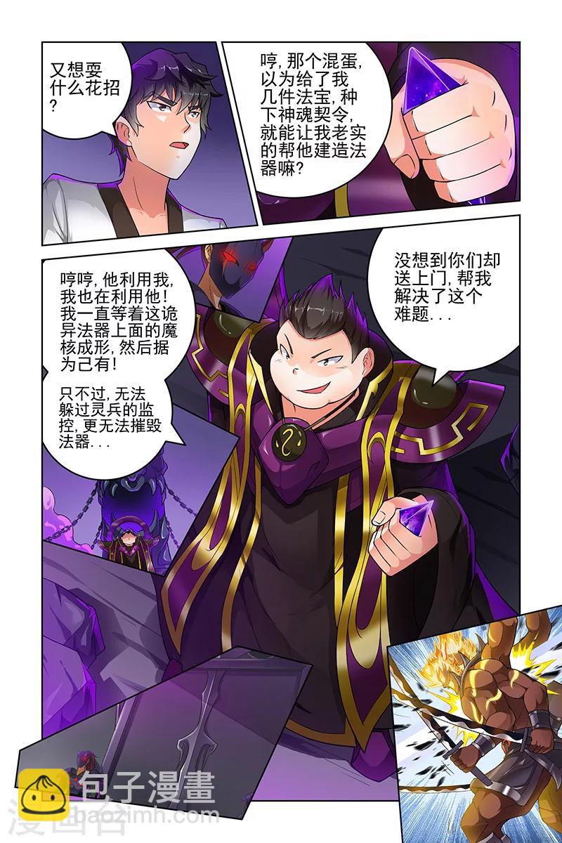 第209话-第213话