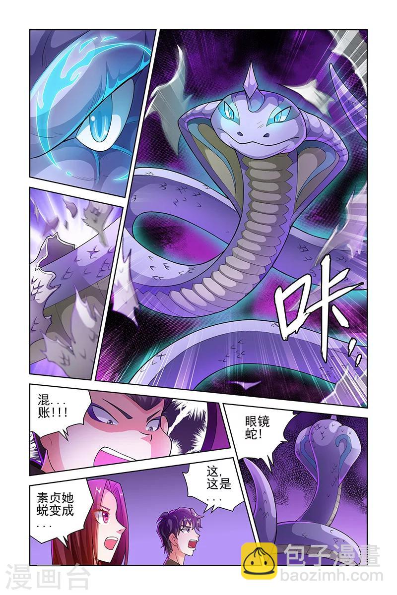 第211话-第215话