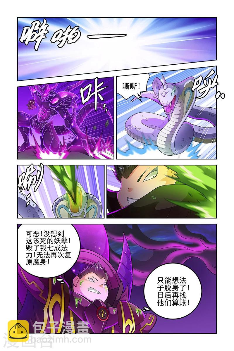第211话-第215话