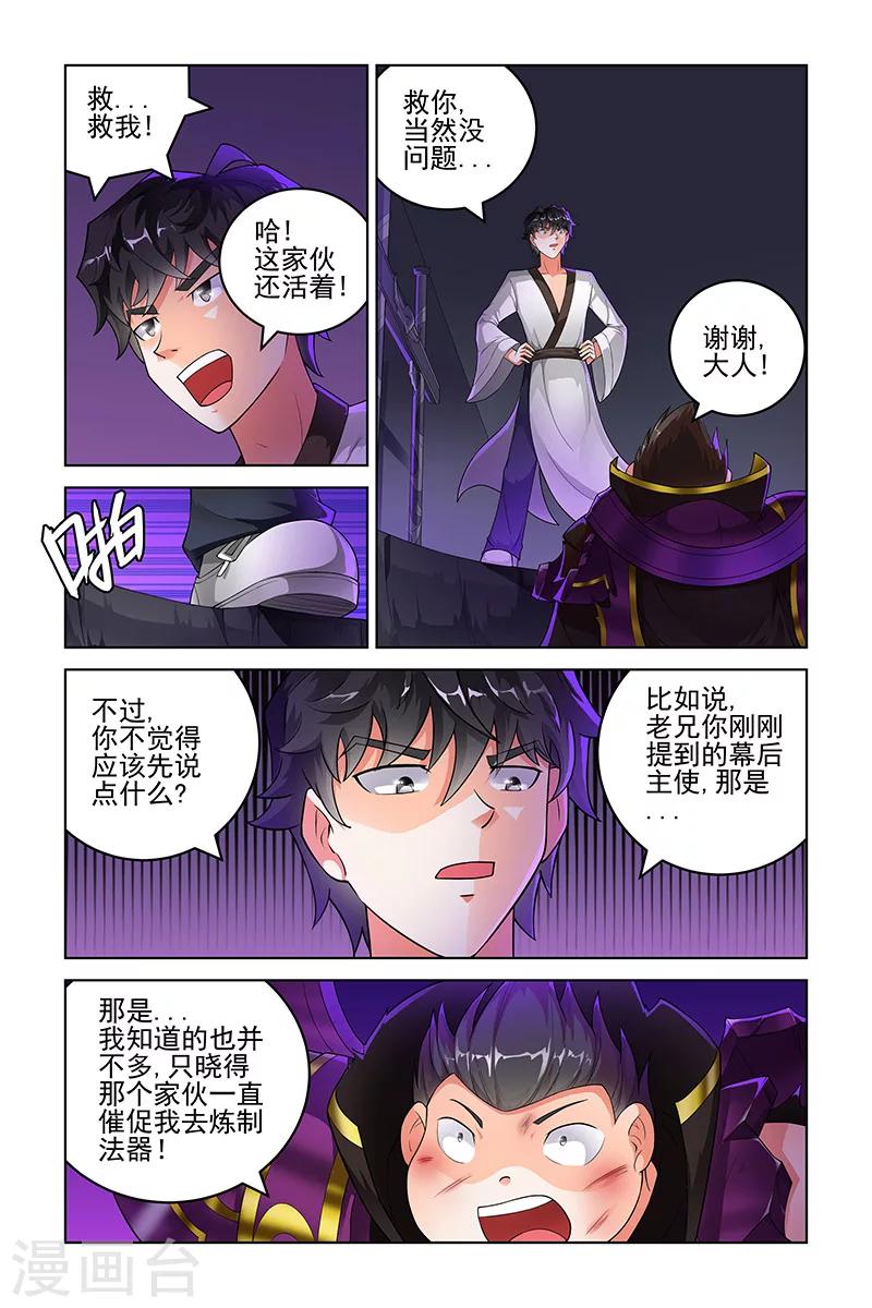第213话-第217话