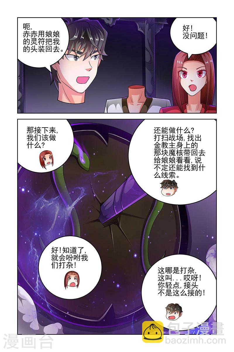 第213话-第217话