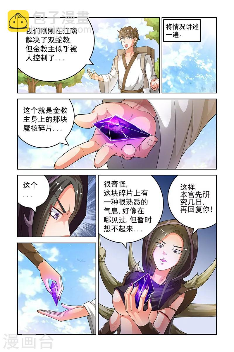 第215话-第219话