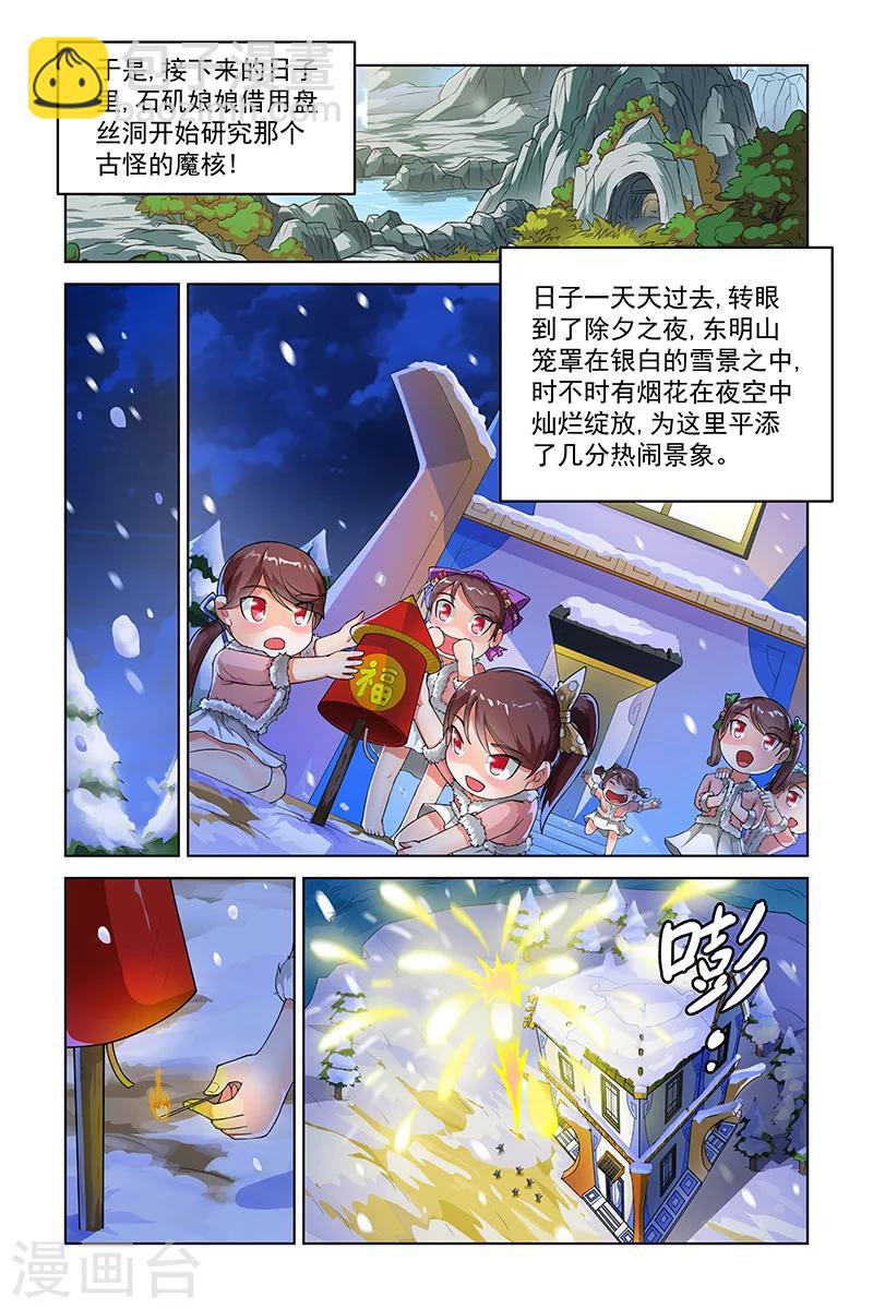 第215话-第219话