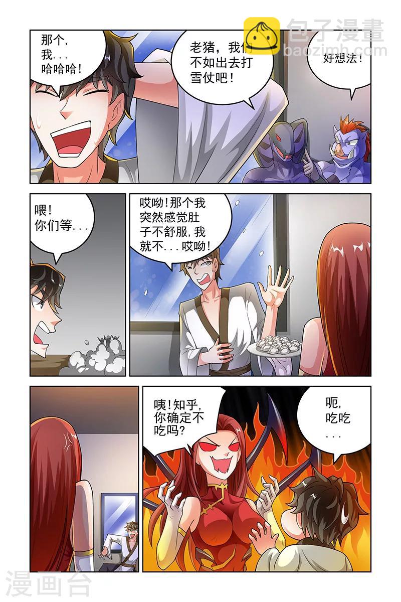 第215话-第219话