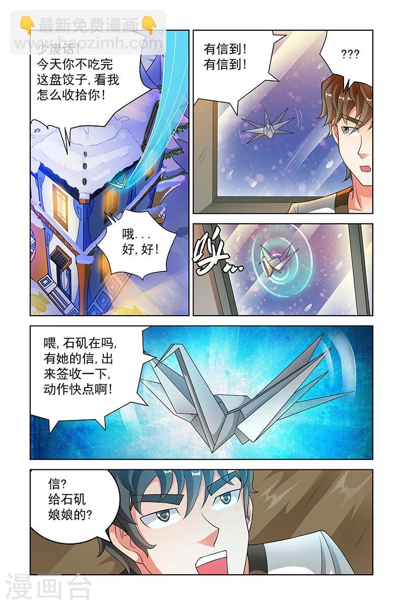 第215话-第219话