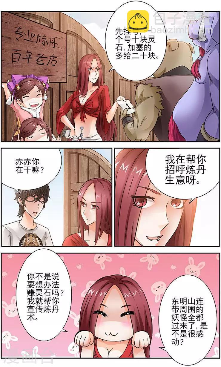 第20话-第23话