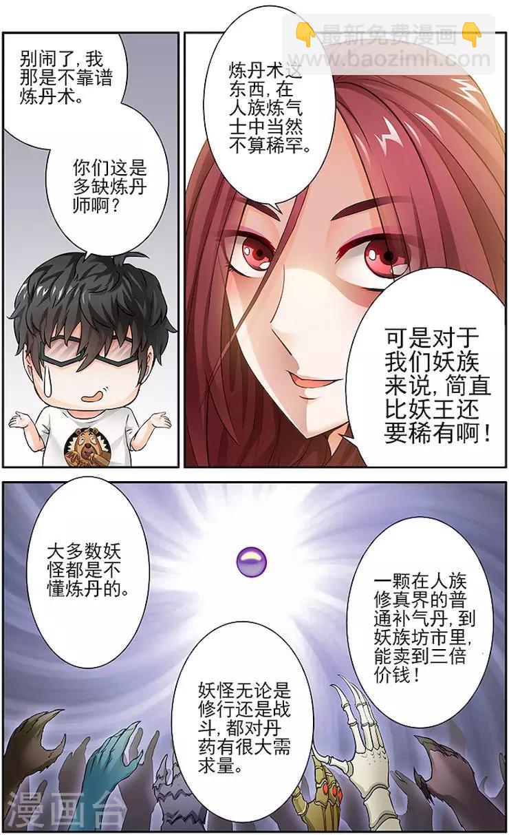 第20话-第23话