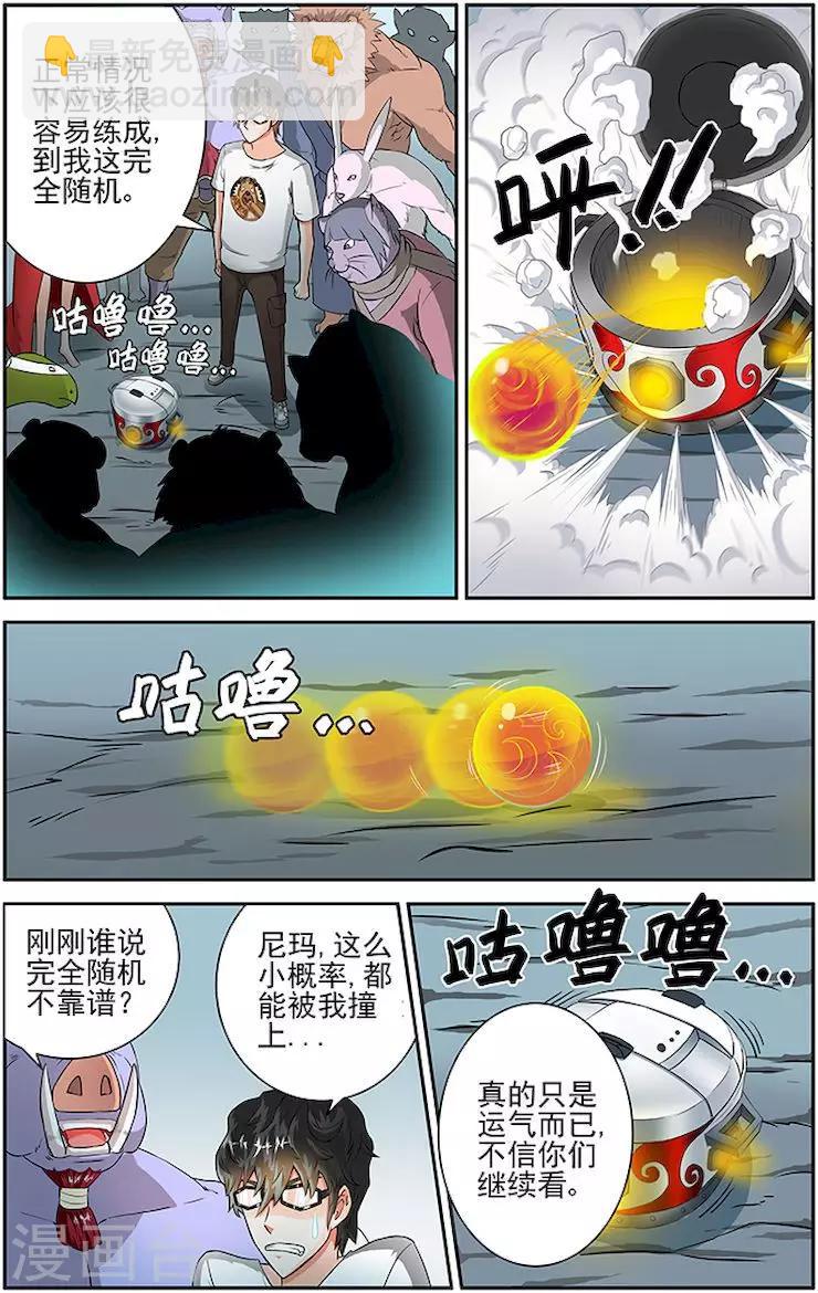 第20话-第23话
