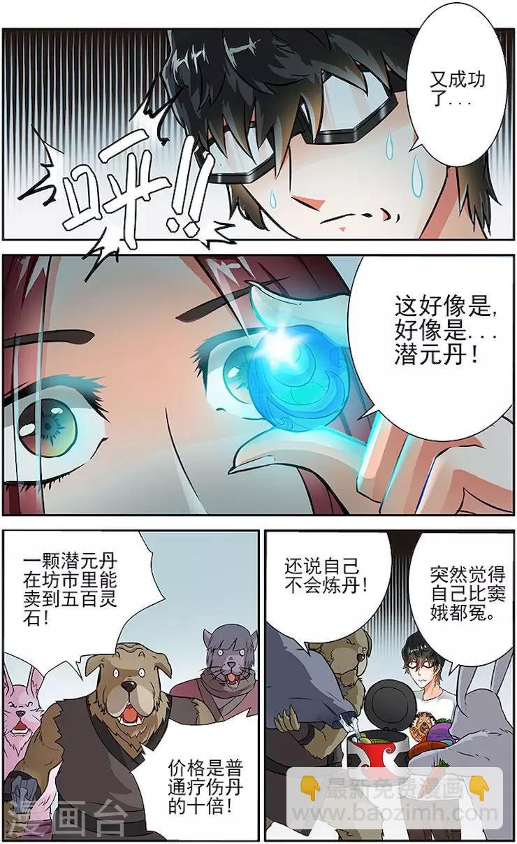 第20话-第23话