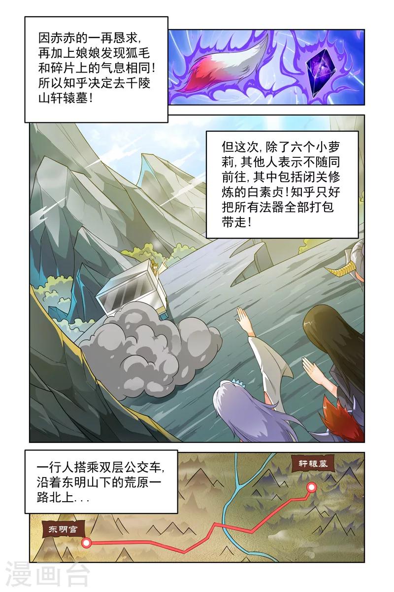 第217话-第221话