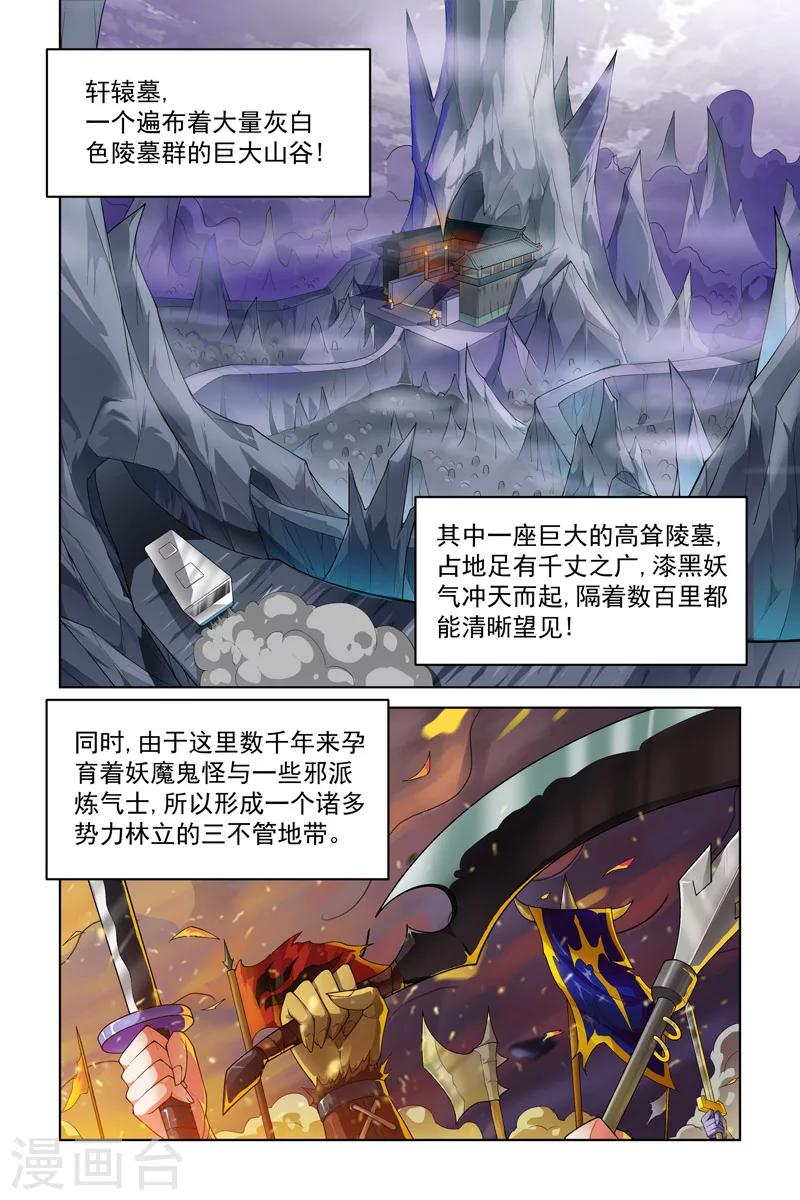 第217话-第221话