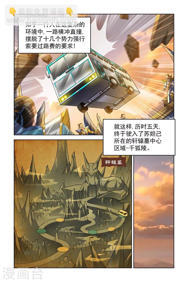 第217话-第221话