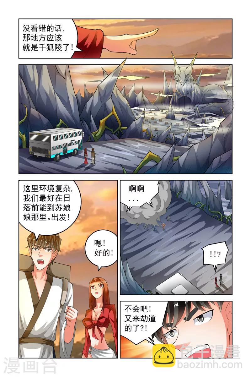 第217话-第221话