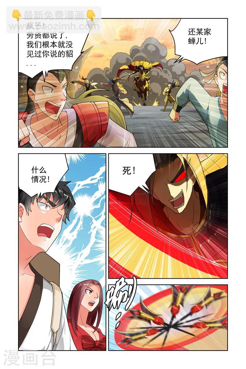 第217话-第221话