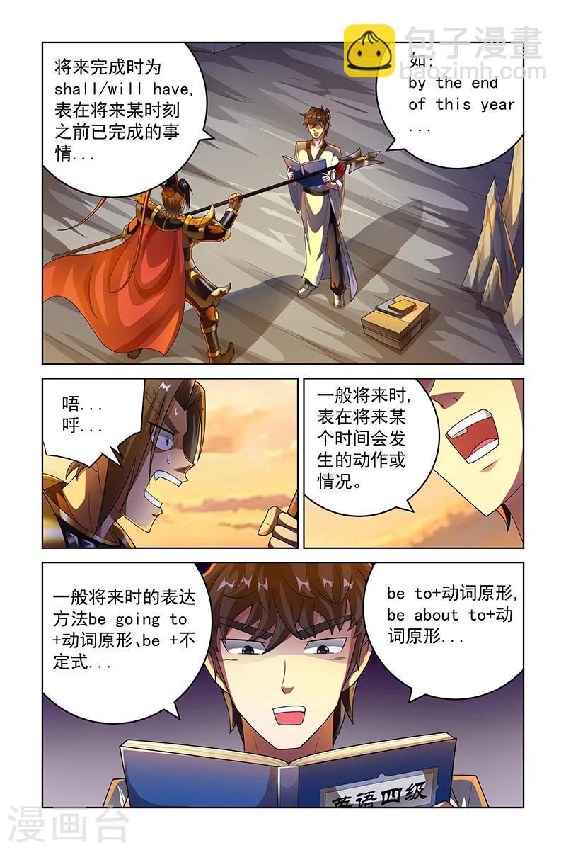 第221话-第225话