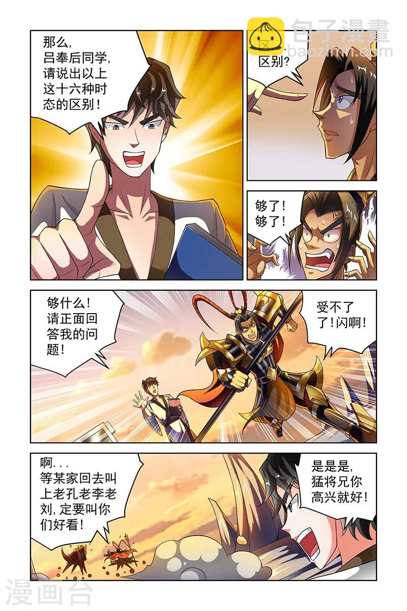 第221话-第225话