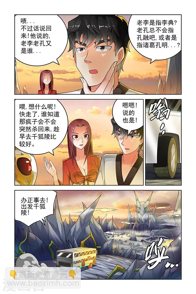 第221话-第225话