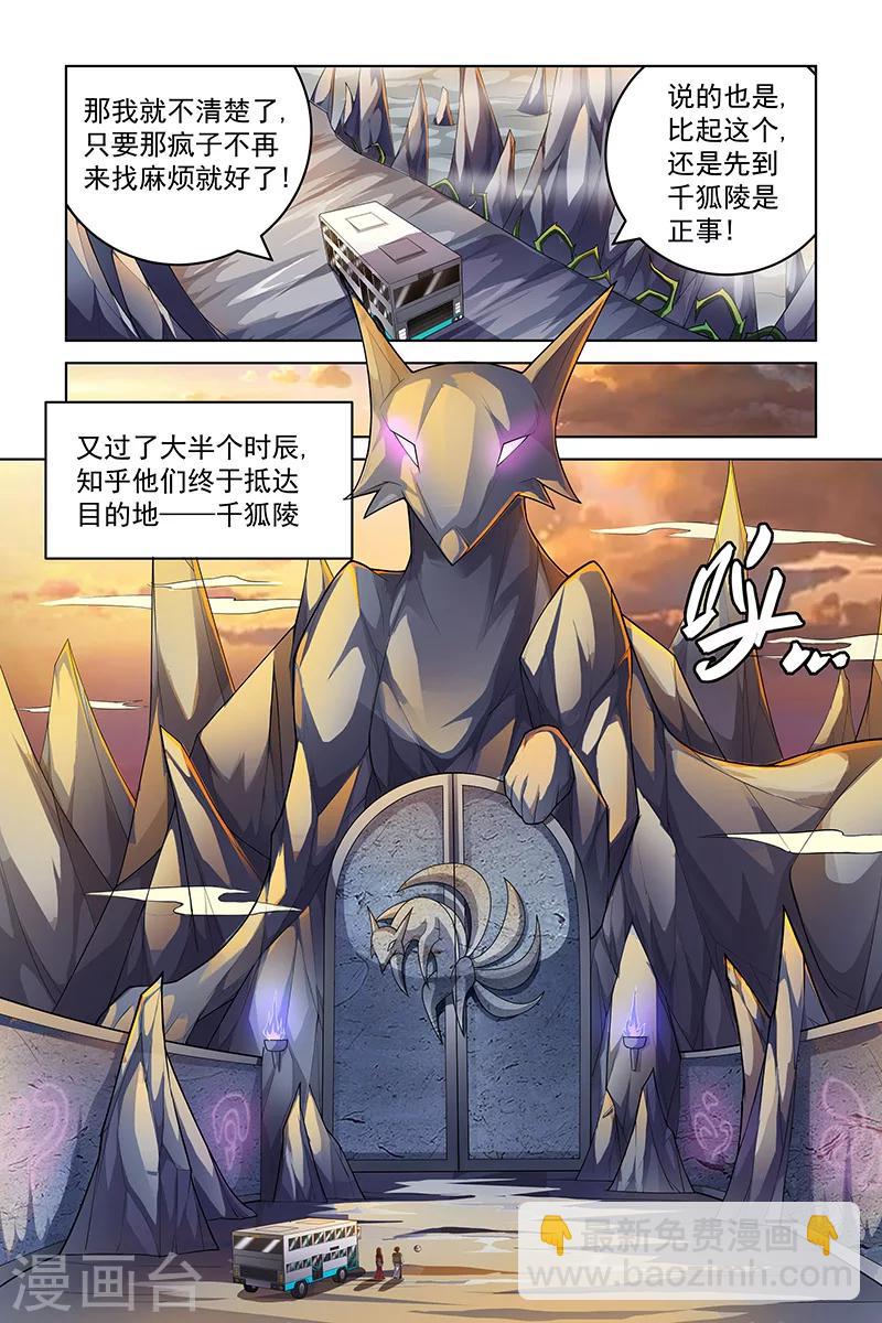 第221话-第225话