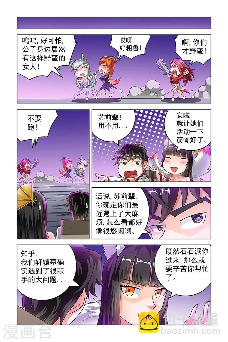 第223话-第227话