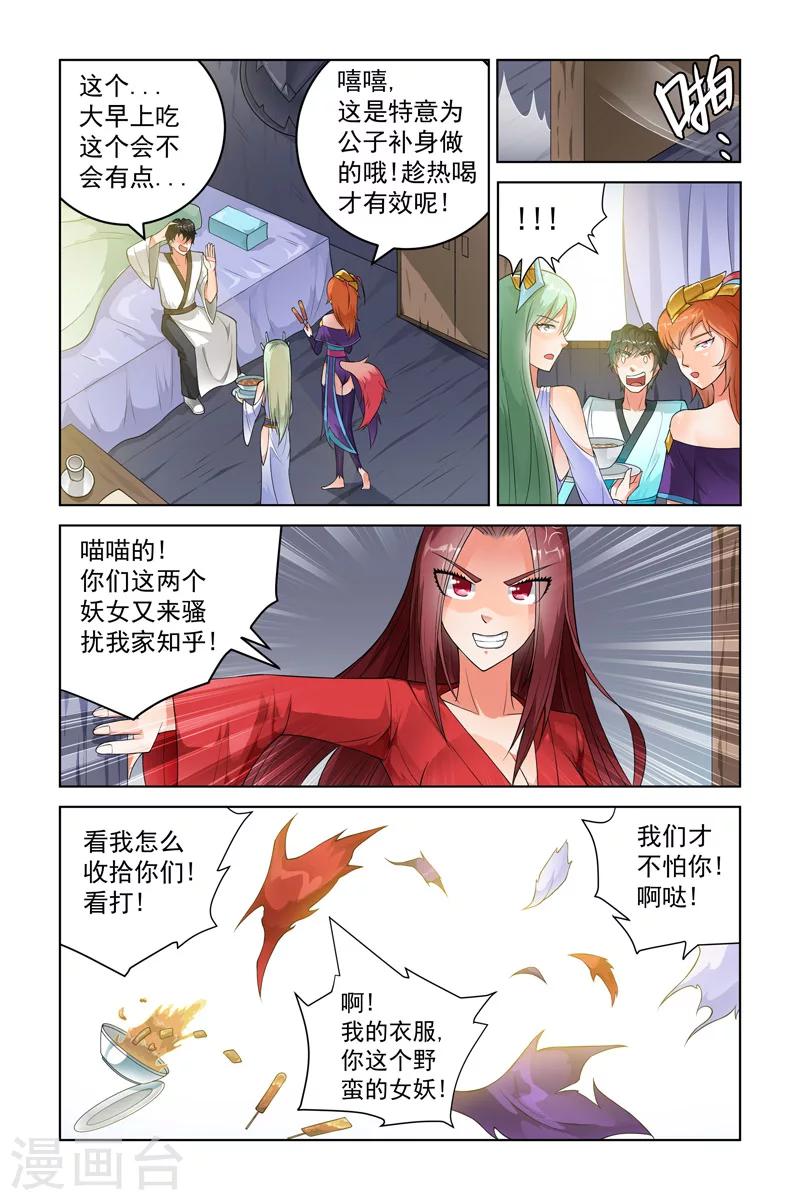 第225话-第229话