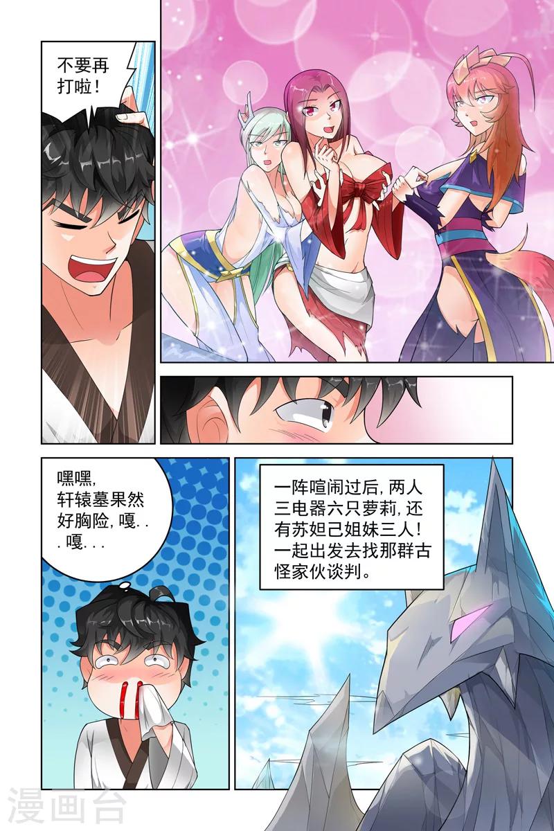 第225话-第229话