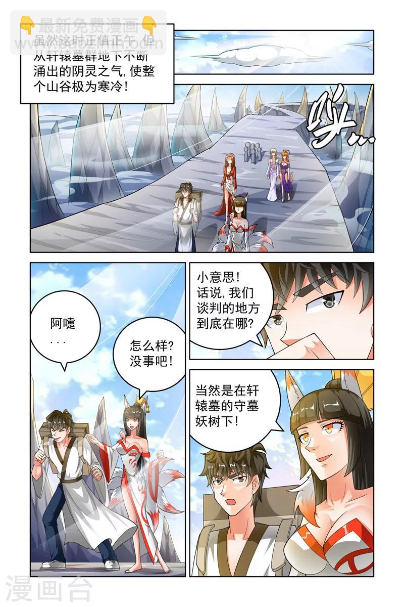 第225话-第229话