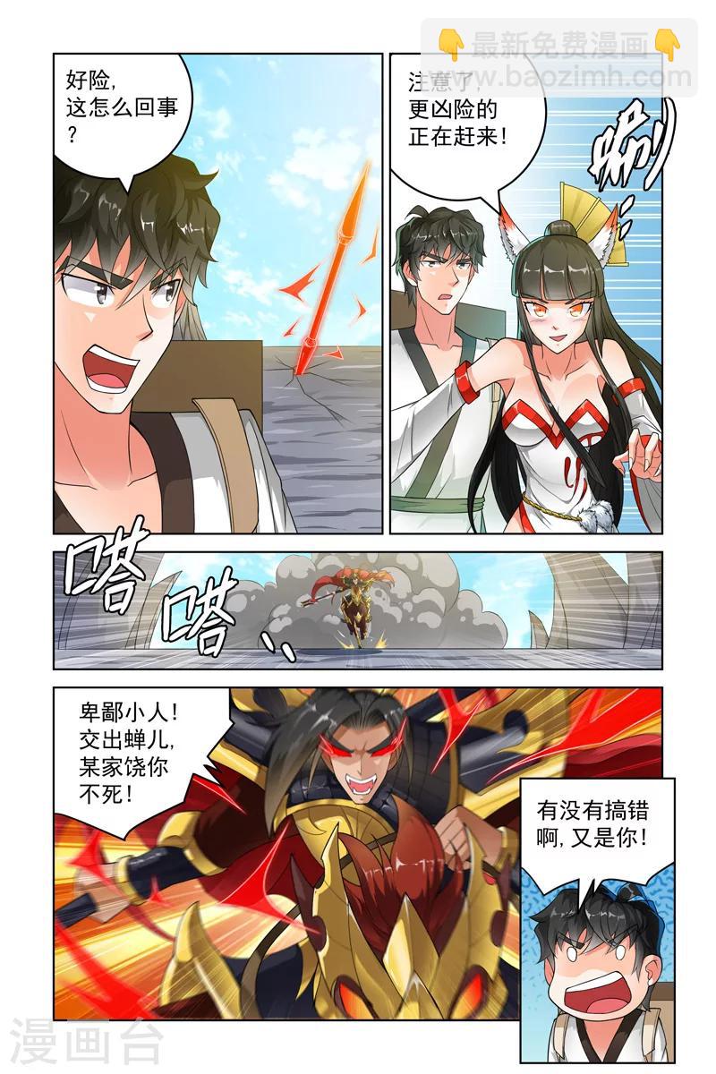 第225话-第229话
