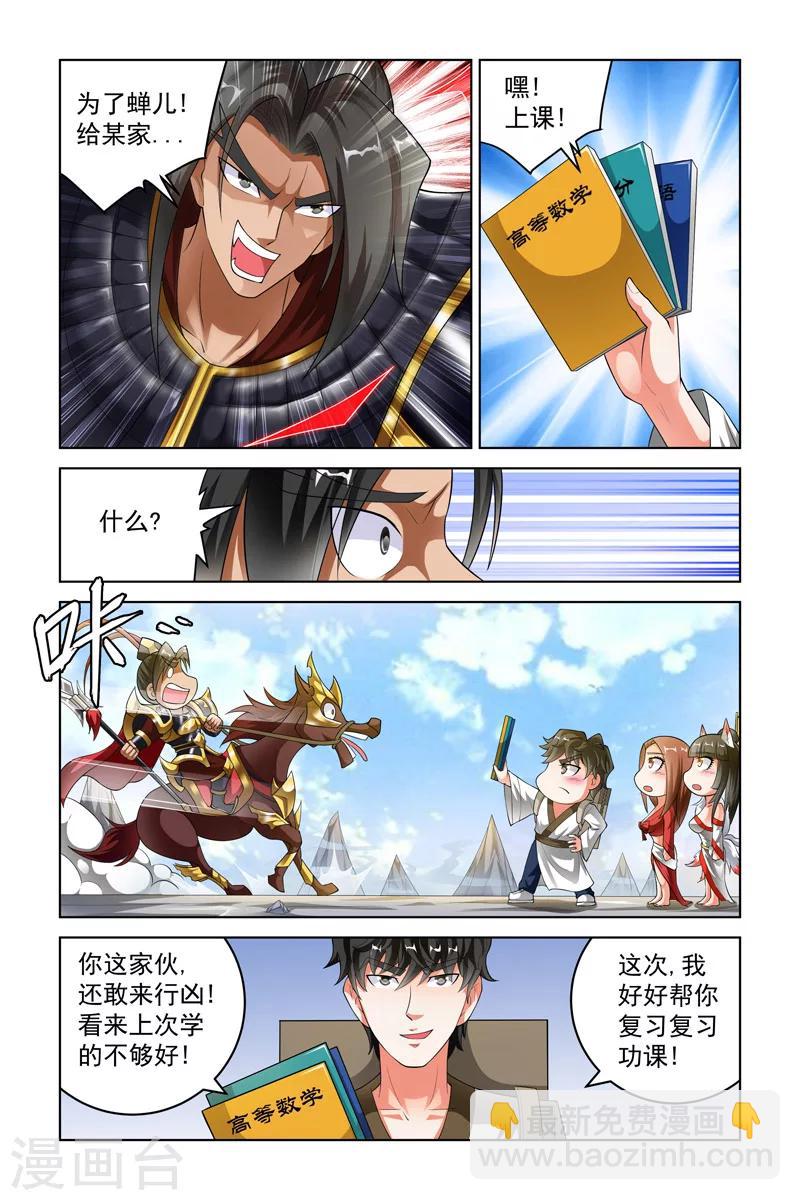 第225话-第229话