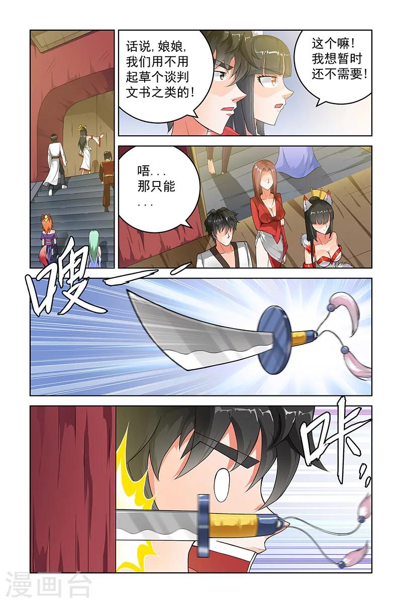 第227话-第231话
