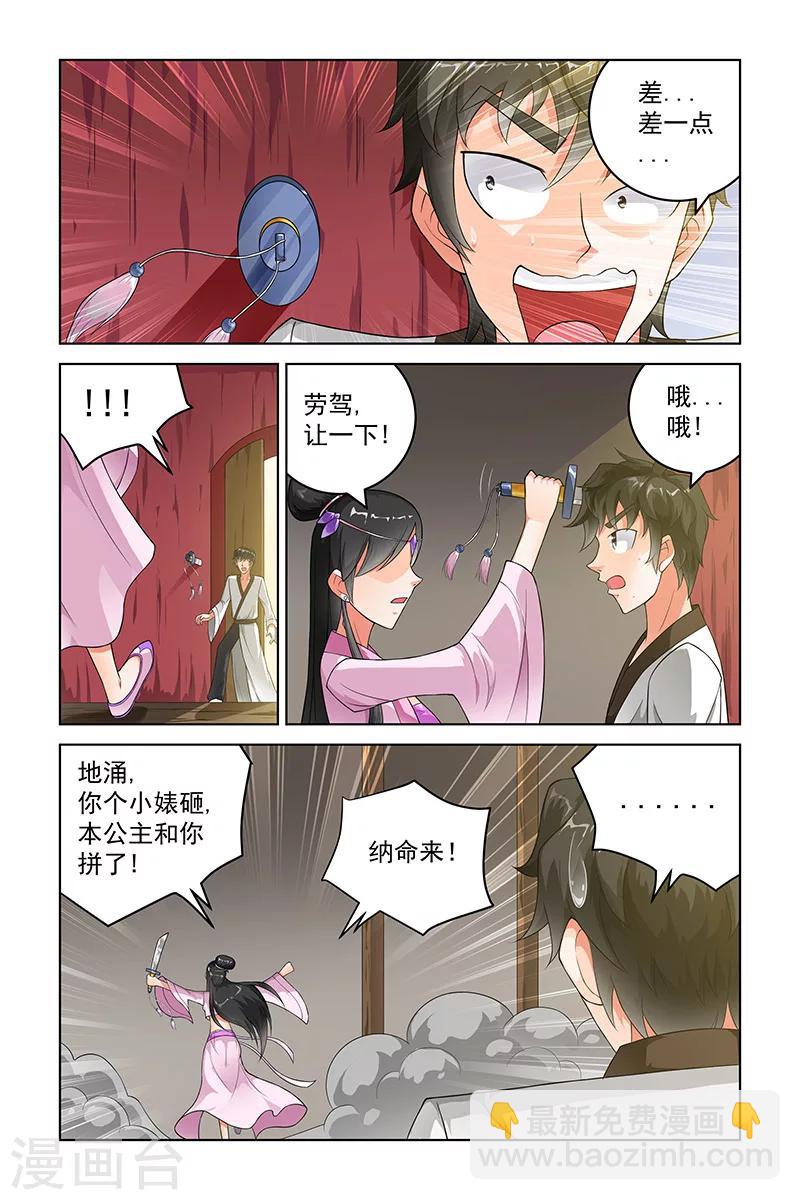 第227话-第231话