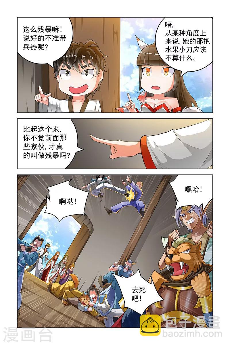 第227话-第231话