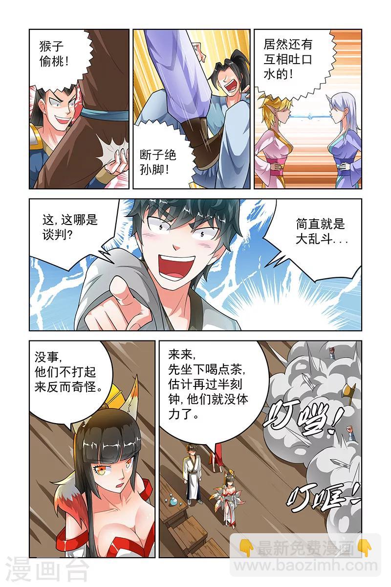 第227话-第231话