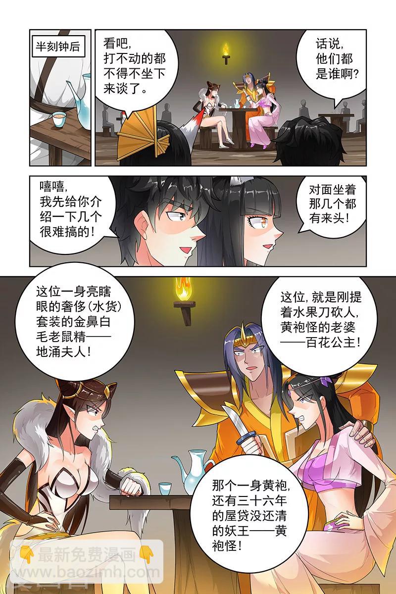 第227话-第231话