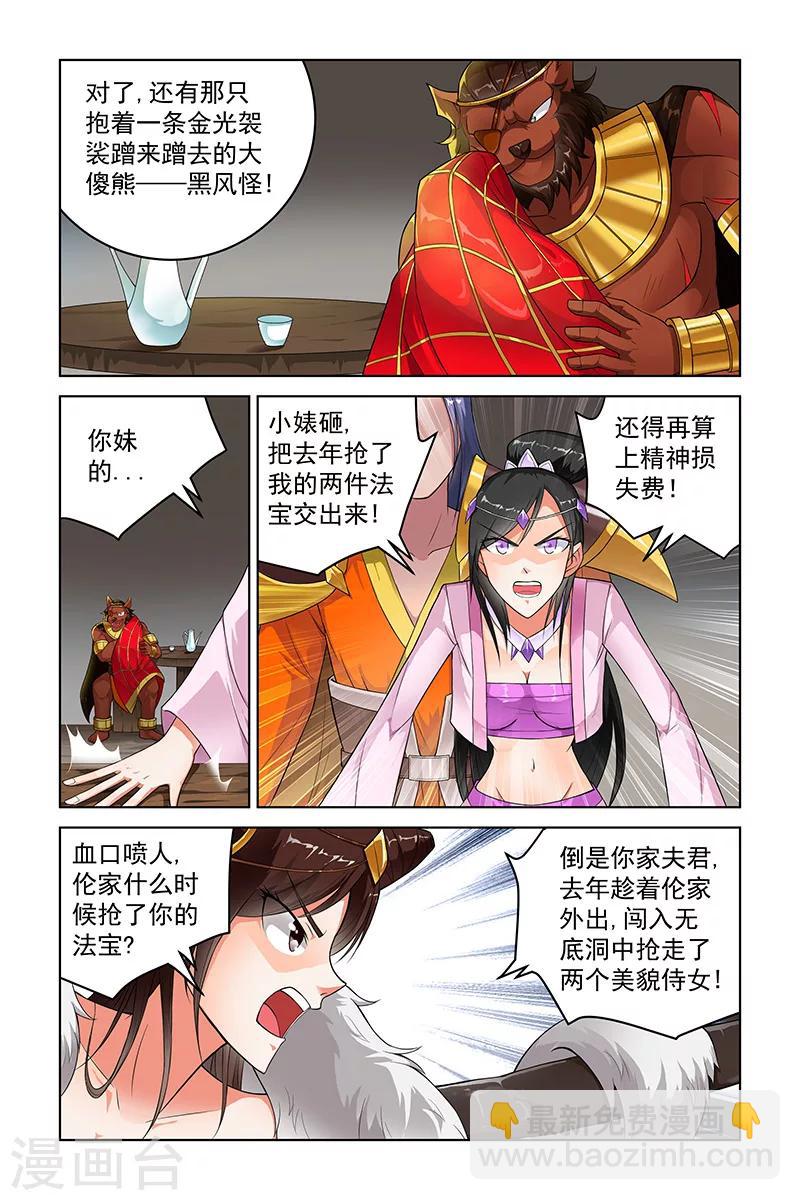 第227话-第231话