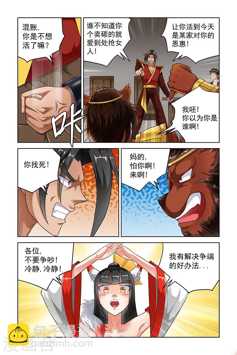 第227话-第231话